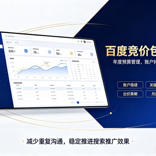 茶陵百度竞价包年